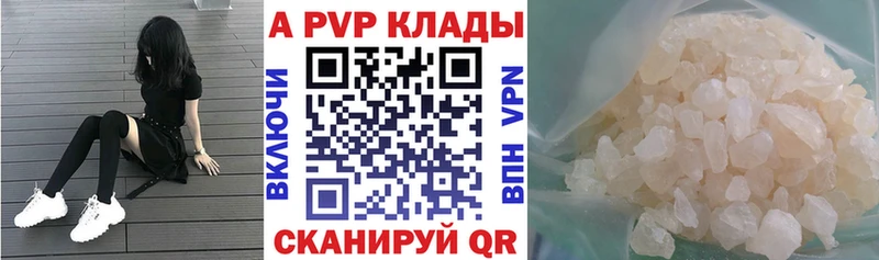 APVP Crystall  где можно купить   Полтавская 