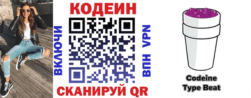 Codein напиток Lean (лин)  ОМГ ОМГ tor  Полтавская  закладка 