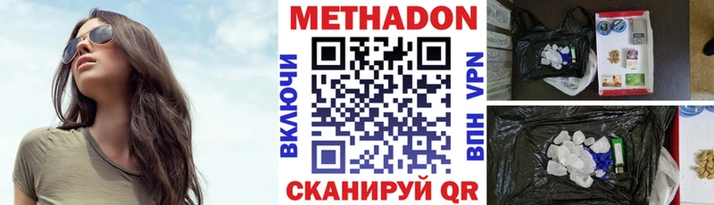 МЕТАДОН кристалл  где купить наркоту  MEGA рабочий сайт  Полтавская 